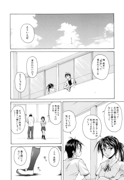 Page 115 of Setsunai Omoi - Painful Feelings