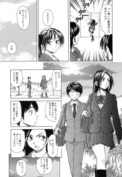 Page 11 of Setsunai Omoi - Painful Feelings