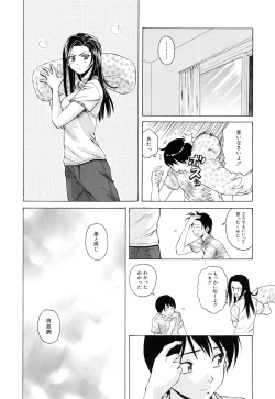 Page 122 of Setsunai Omoi - Painful Feelings