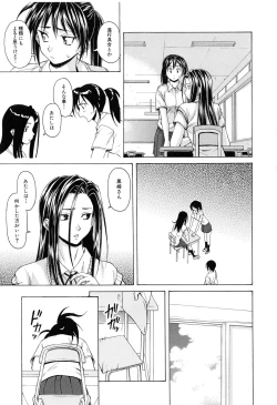 Page 124 of Setsunai Omoi - Painful Feelings