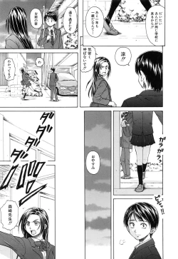 Page 12 of Setsunai Omoi - Painful Feelings