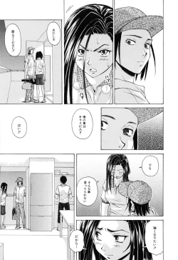 Page 148 of Setsunai Omoi - Painful Feelings