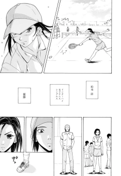 Page 150 of Setsunai Omoi - Painful Feelings