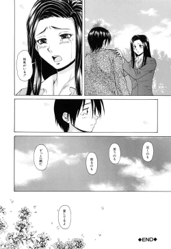 Page 157 of Setsunai Omoi - Painful Feelings