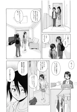Page 169 of Setsunai Omoi - Painful Feelings
