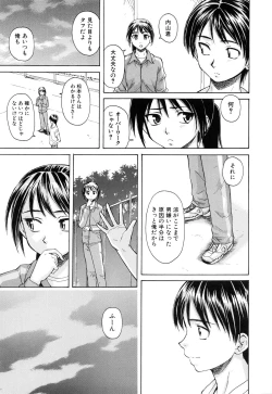 Page 18 of Setsunai Omoi - Painful Feelings