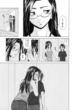 Page 202 of Setsunai Omoi - Painful Feelings