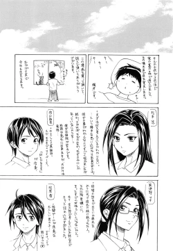 Page 226 of Setsunai Omoi - Painful Feelings