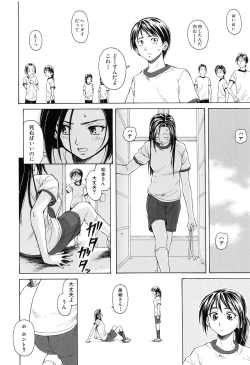 Page 25 of Setsunai Omoi - Painful Feelings