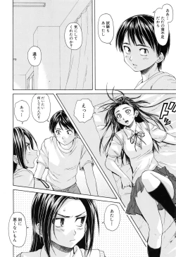 Page 39 of Setsunai Omoi - Painful Feelings