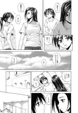 Page 58 of Setsunai Omoi - Painful Feelings