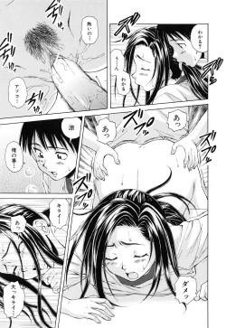 Page 76 of Setsunai Omoi - Painful Feelings