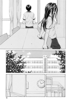 Page 82 of Setsunai Omoi - Painful Feelings