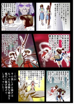 Page 2 of FallenXXangeL8 Injoku no Ai to Mai