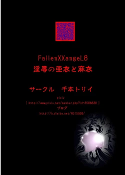 Page 49 of FallenXXangeL8 Injoku no Ai to Mai
