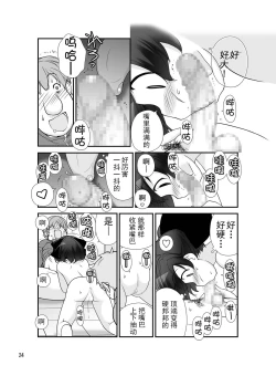 Page 24 of Roshutsu Shoujo Itan 8 Hen