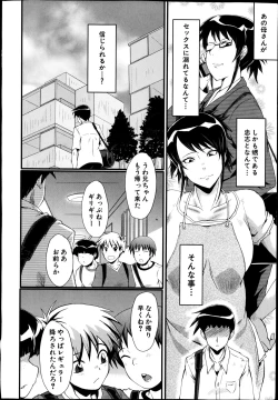 Page 52 of Haha to oba no Himitsu