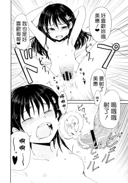 Page 22 of Onii chan, Shakai Fukki shiyo