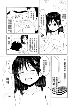 Page 25 of Onii chan, Shakai Fukki shiyo