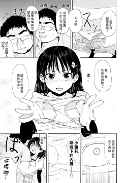 Page 7 of Onii chan, Shakai Fukki shiyo