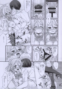 Page 12 of Erichika to IchaIcha Ecchi ga Shitai!!
