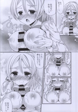 Page 7 of Erichika to IchaIcha Ecchi ga Shitai!!