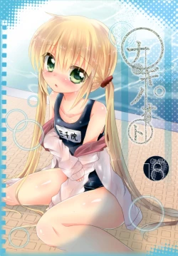 Page 1 of Nagi no Oto