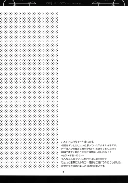 Page 7 of Nagi no Oto