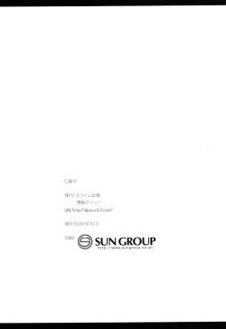 Page 21 of Kawaii Yoi dore Koneko-chan.