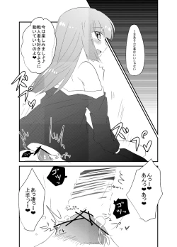 Page 11 of Rouza-san ga Yotta Ikioide Oi o Oishiku Tabechau Hon + lolypop candypop