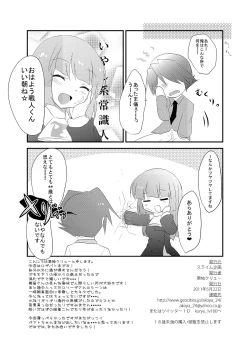 Page 13 of Rouza-san ga Yotta Ikioide Oi o Oishiku Tabechau Hon + lolypop candypop