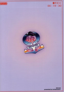 Page 19 of Akatsuki Hamehame Chinjufu PR