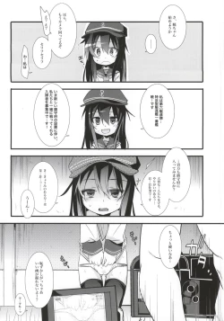 Page 4 of Akatsuki Hamehame Chinjufu PR
