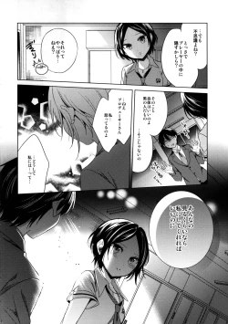 Page 14 of Yuuwaku no Venus