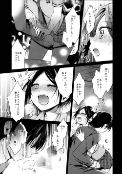 Page 21 of Yuuwaku no Venus
