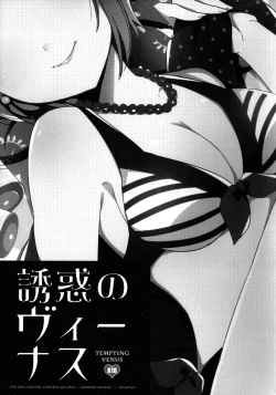 Page 3 of Yuuwaku no Venus