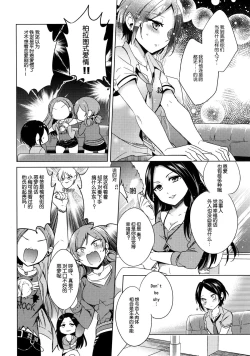 Page 11 of Yuuwaku no Venus