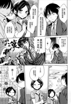 Page 24 of Yuuwaku no Venus