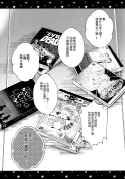 Page 6 of Yuuwaku no Venus