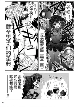 Page 11 of Rokakushita Ritou-chan ga Kawaikatta node...