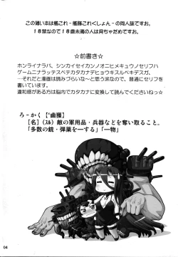 Page 5 of Rokakushita Ritou-chan ga Kawaikatta node...