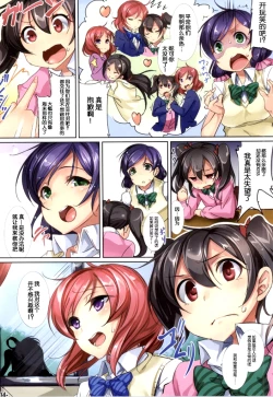 Page 4 of Yuri Girls Project