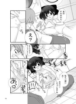 Page 14 of Roshutsu Shoujo Itan 8 Hen