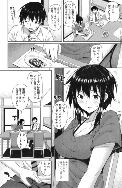 Page 125 of COMIC Penguin Celeb 2015-01