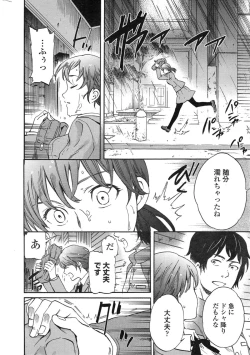 Page 12 of COMIC Penguin Celeb 2015-01