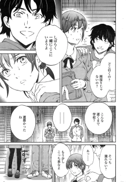 Page 13 of COMIC Penguin Celeb 2015-01