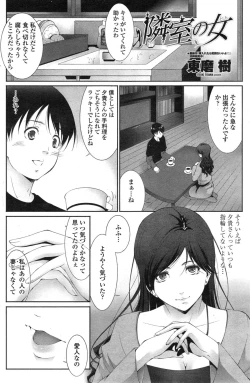 Page 146 of COMIC Penguin Celeb 2015-01