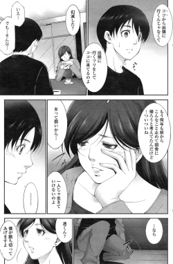 Page 147 of COMIC Penguin Celeb 2015-01