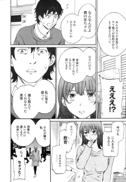 Page 18 of COMIC Penguin Celeb 2015-01