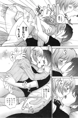 Page 190 of COMIC Penguin Celeb 2015-01